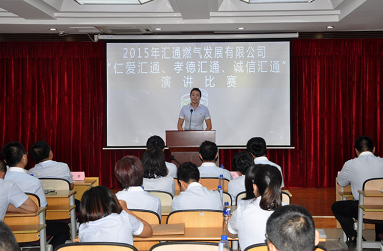 2015年“仁愛(ài)匯通、孝德匯通、誠(chéng)信匯通”演講比賽圓滿結(jié)束