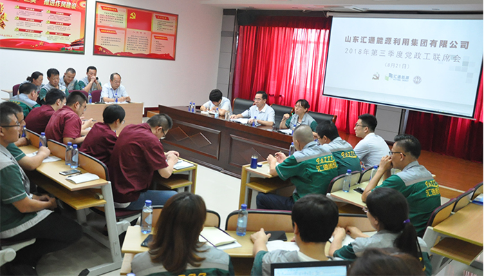 集團召開黨政工聯(lián)席會，為企業(yè)發(fā)展出謀劃策