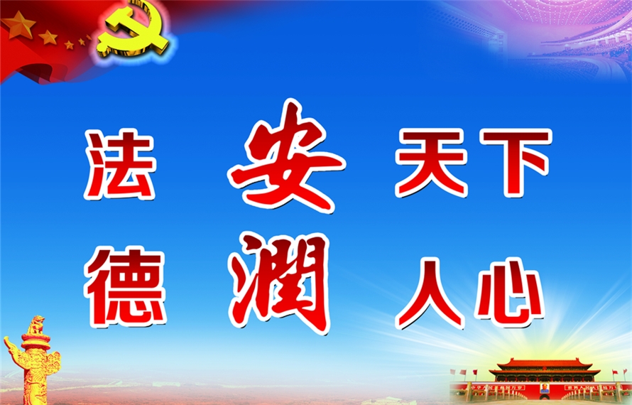 道德底線(xiàn)，法律紅線(xiàn)！在匯通，聽(tīng)聽(tīng)他們?cè)趺粗v