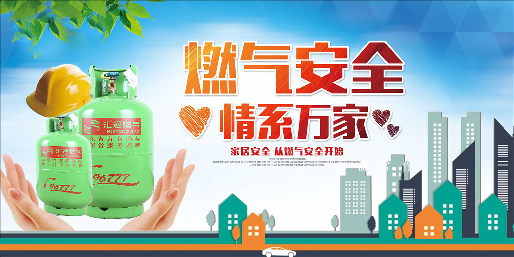 安全生產(chǎn)月 | 走近用戶，讓安全用氣成為一種習(xí)慣