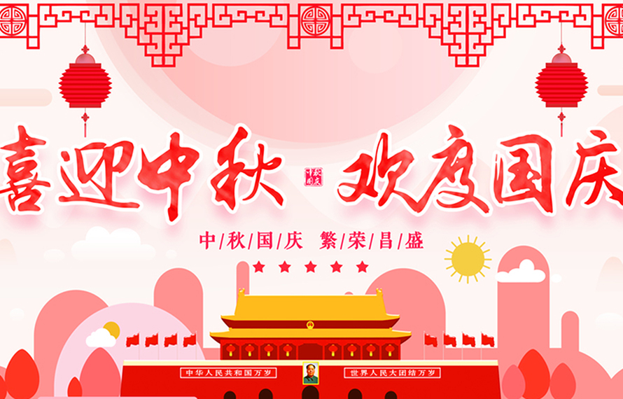 溫暖中秋，與愛同行 | 匯通集團發(fā)放中秋福利
