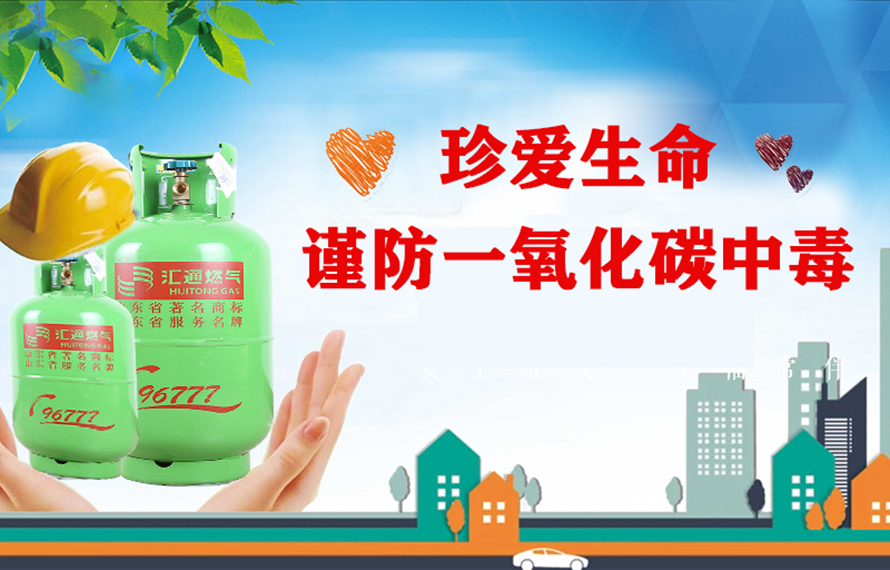 預(yù)防一氧化碳中毒，這些知識你需要知道！