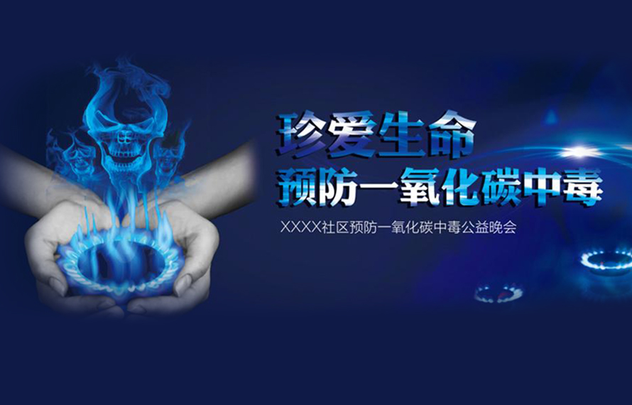 如何預(yù)防一氧化碳中毒？一張圖告訴您！