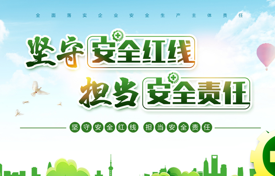 未雨綢繆，警鐘長鳴|匯通集團召開安全專項工作會議